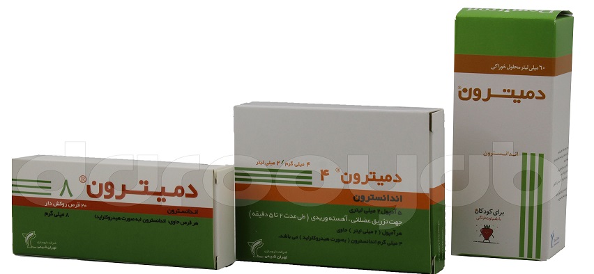 Ondansetron-اندانسترون